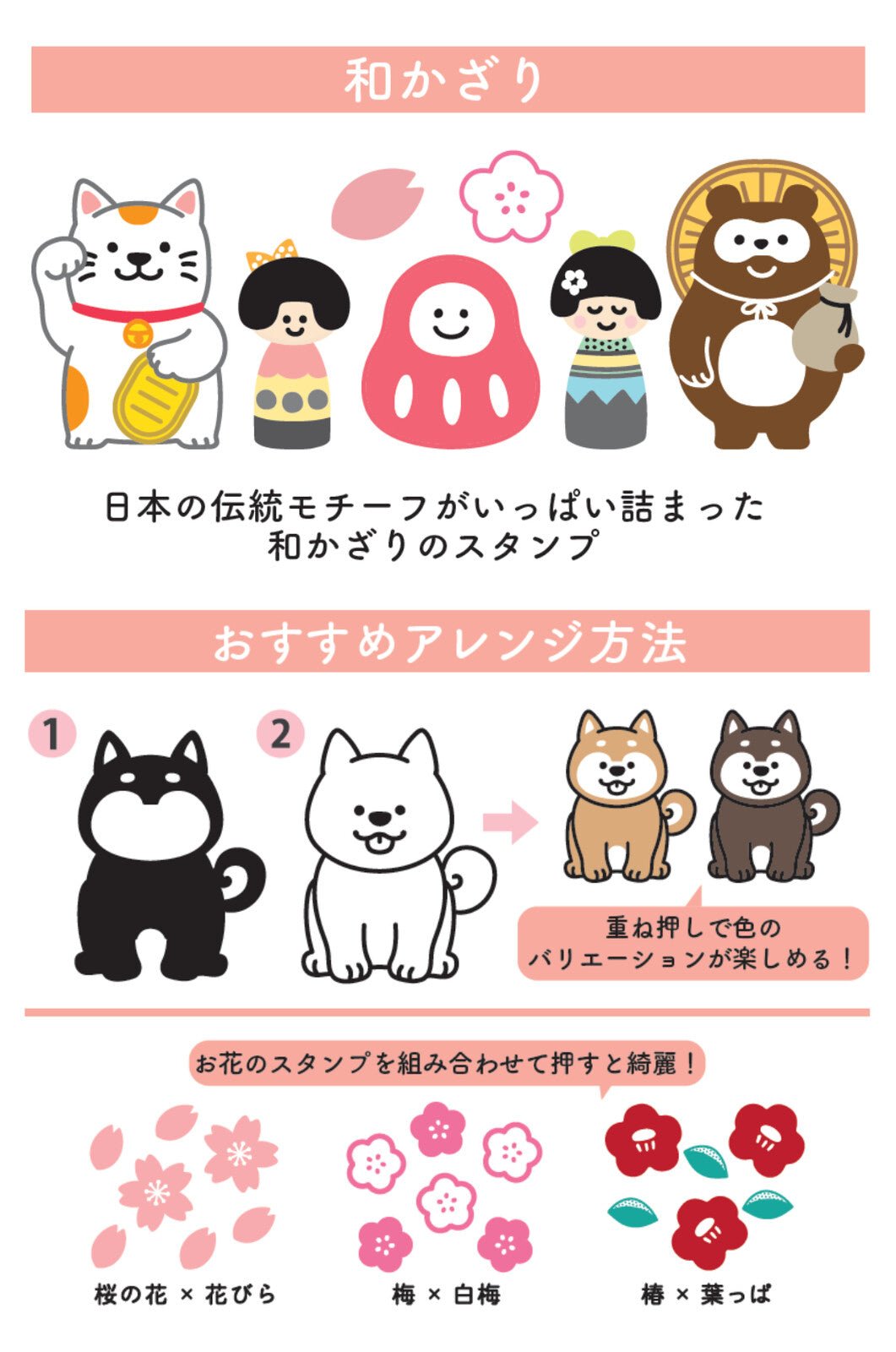 Clear Stamps - Decoration Japan - K A M I - Clear Stamps - World Craft