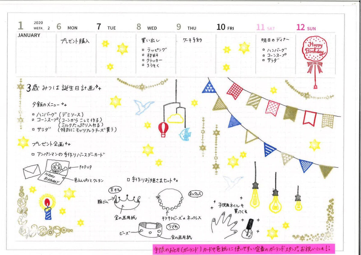 Clear Stamps - Garlands - K A M I - Clear Stamps - World Craft