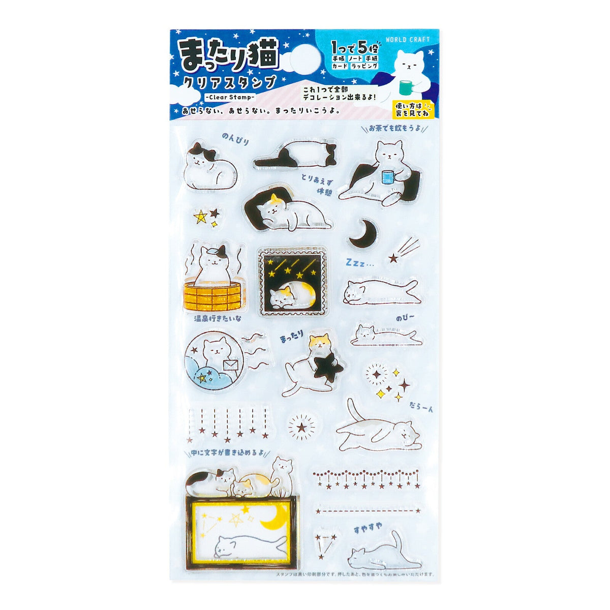 Clear Stamps - Mattari Neko - K A M I - Clear Stamps - World Craft