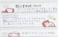 Clear Stamps - Mattari Neko - K A M I - Clear Stamps - World Craft