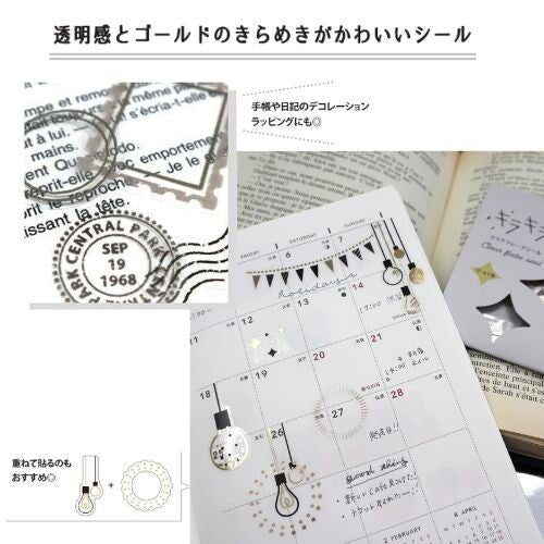 Flake Seal Stickers - Kira Kira - Sparkling Clear Lights - K A M I - Stickers - World Craft