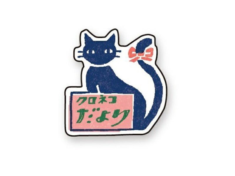 Flake Seal Stickers - Showa Retro - Kuro Neko Mail - K A M I - Stickers - Furukawa Shiko