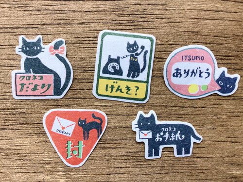 Flake Seal Stickers - Showa Retro - Kuro Neko Mail - K A M I - Stickers - Furukawa Shiko