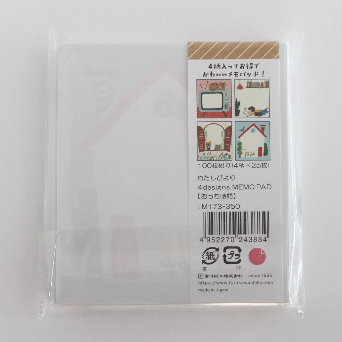 Memo Pad - Watashi Biyori - Home Time (Ouchi - jikan) - K A M I - Memo Pad - Furukawa Shiko