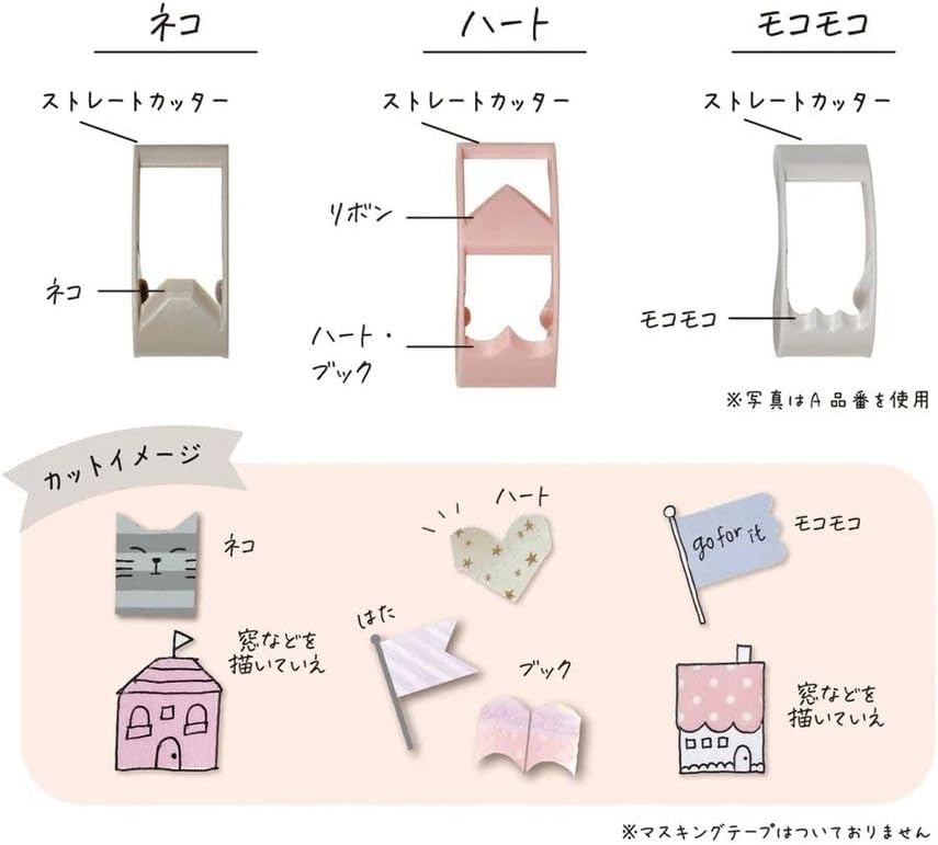 Ribbon Bon Washi Tape Cutter Set Vol.2 - Blanc - K A M I - Washi Tape Cutter - Kutsuwa