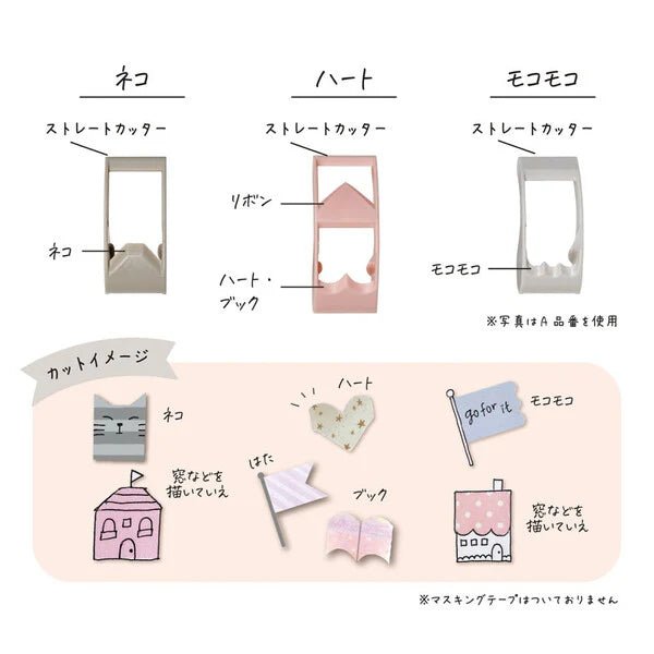 Ribbon Bon Washi Tape Cutter Set Vol.2 - Multicolore - K A M I - Washi Tape Cutter - Kutsuwa