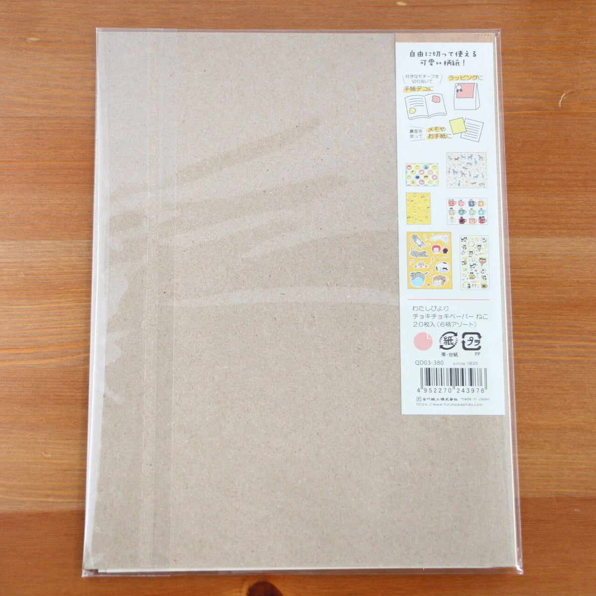 Set de papiers - Watashi Biyori - Neko - K A M I - Paper - Furukawa Shiko