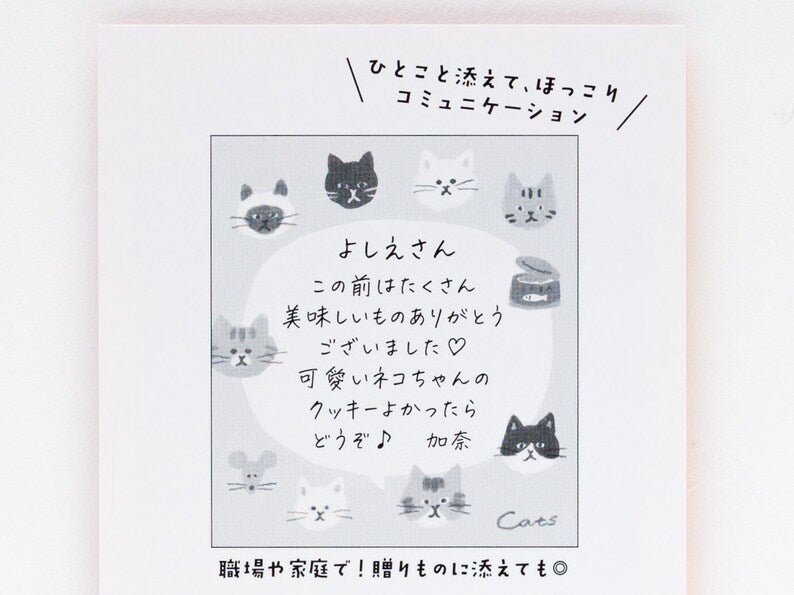 Sticky notes - Hitokoto Fusen - Cats and Mouse - K A M I - Sticky Notes - Furukawa Shiko