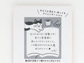 Sticky notes - Hitokoto Fusen - Notes Cat - K A M I - Sticky Notes - Furukawa Shiko