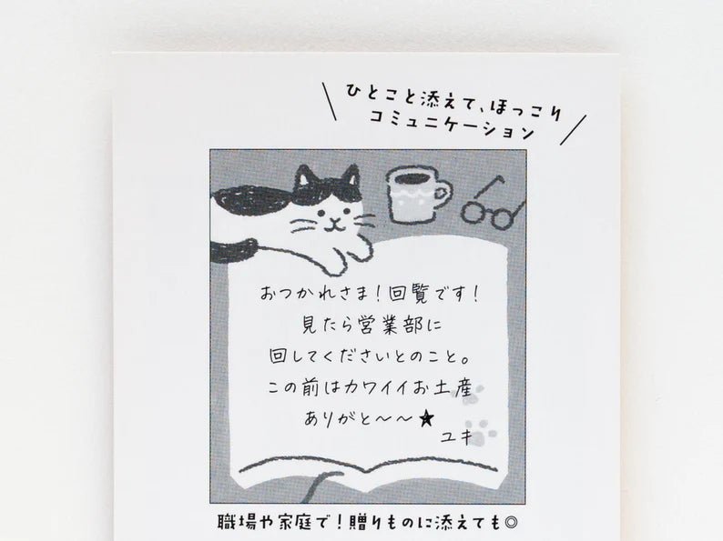 Sticky notes - Hitokoto Fusen - Notes Cat - K A M I - Sticky Notes - Furukawa Shiko