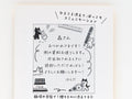 Sticky notes - Hitokoto Fusen - Working Cat - K A M I - Sticky Notes - Furukawa Shiko