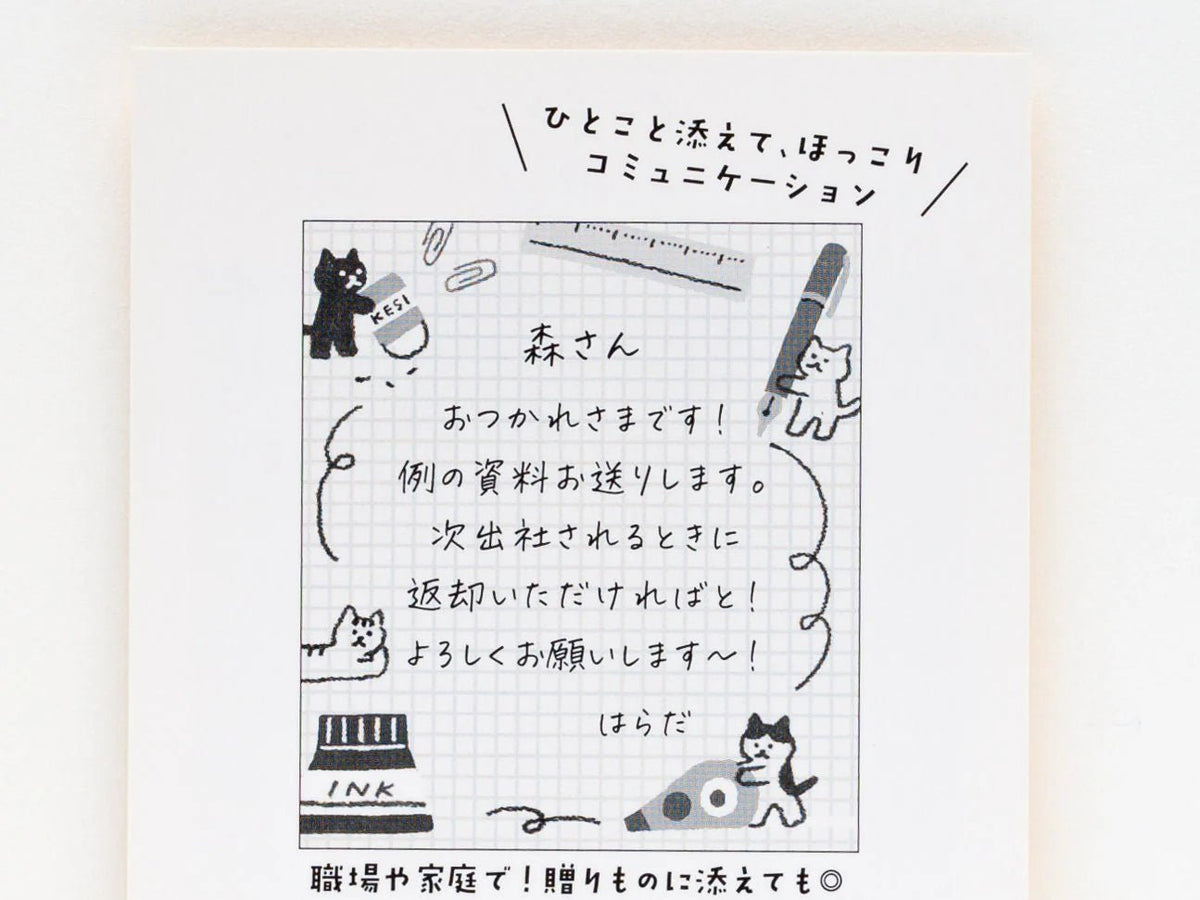 Sticky notes - Hitokoto Fusen - Working Cat - K A M I - Sticky Notes - Furukawa Shiko