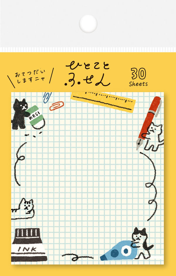 Sticky notes - Hitokoto Fusen - Working Cat - K A M I - Sticky Notes - Furukawa Shiko