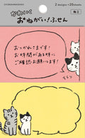 Sticky Notes - Onegai Fusen Cats - K A M I - Sticky Notes - Furukawa Shiko