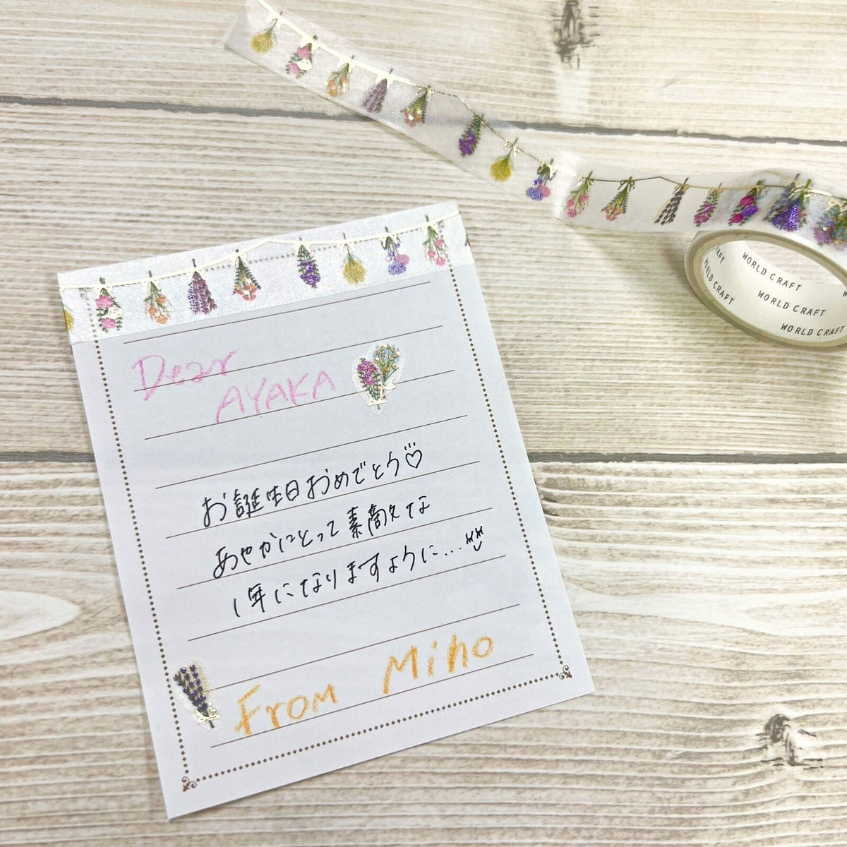 Washi Tape - Kira Kira - Fleurs Séchées - K A M I - Washi Tape - World Craft