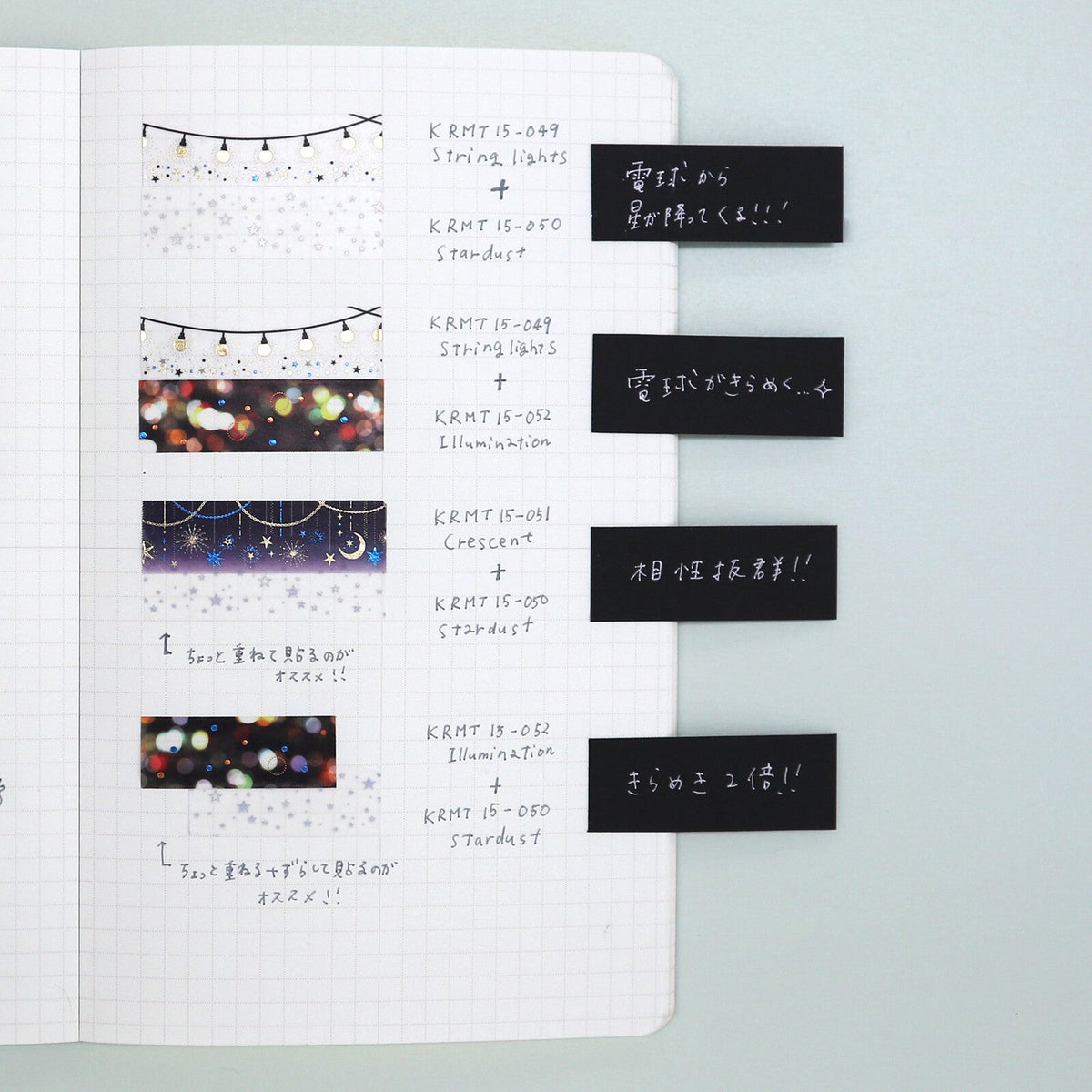 Washi Tape - Kira Kira - Guirlandes lumineuses - K A M I - Washi Tape - World Craft