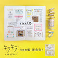 Washi Tape - Kira Kira - Leaf - K A M I - Washi Tape - World Craft