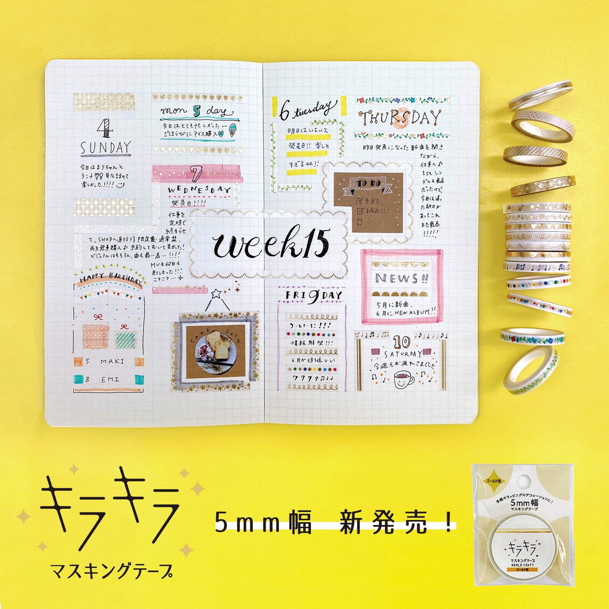 Washi Tape - Kira Kira - Leaf - K A M I - Washi Tape - World Craft