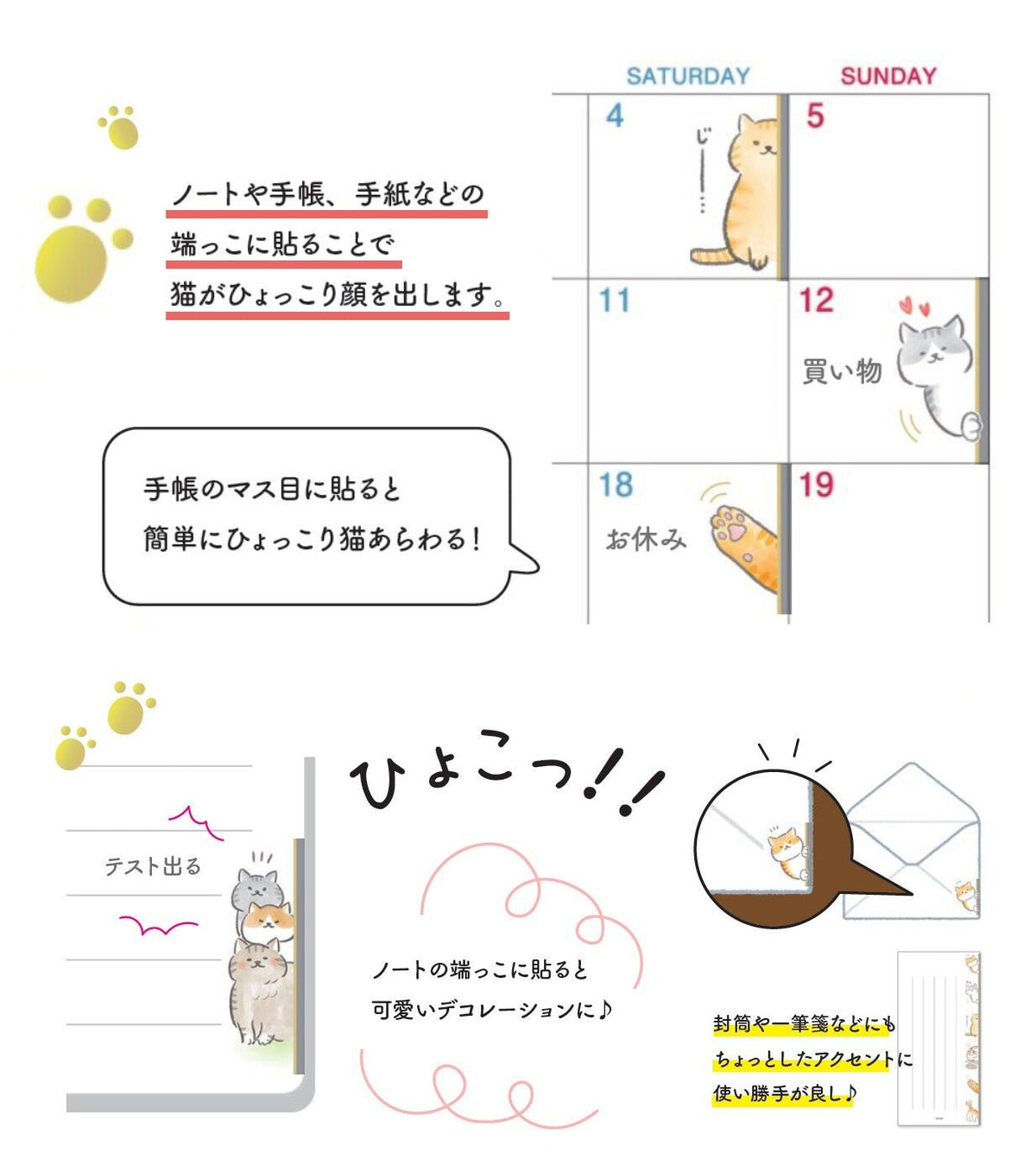 Washi Tape - Kira Kira - Vertical Cats - K A M I - Washi Tape - World Craft
