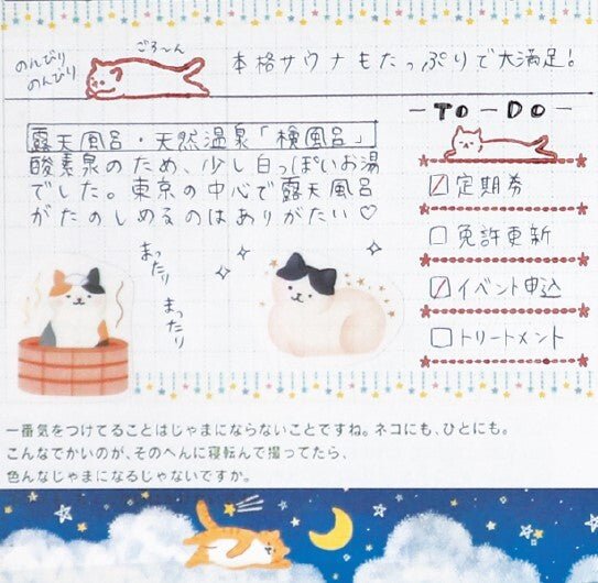 Washi Tape Set - Mattari Neko - K A M I - Washi Tape - World Craft