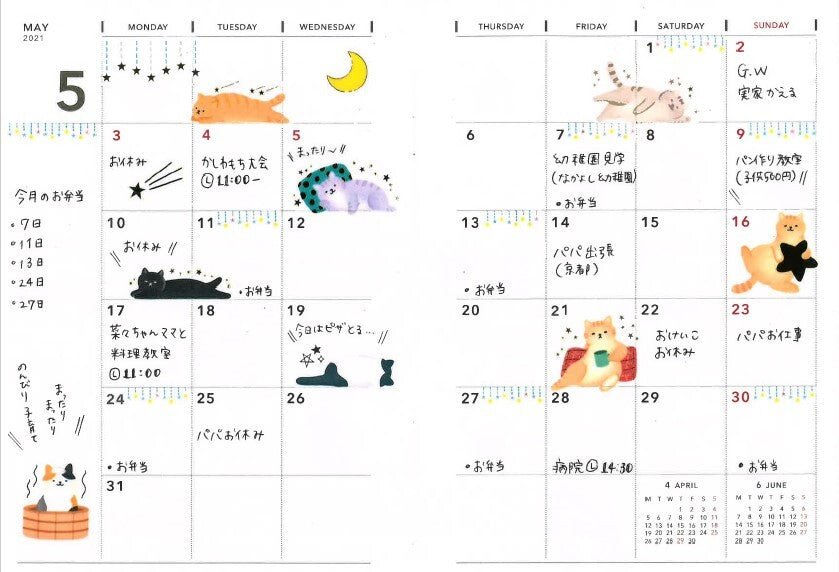 Washi Tape Set - Mattari Neko - K A M I - Washi Tape - World Craft